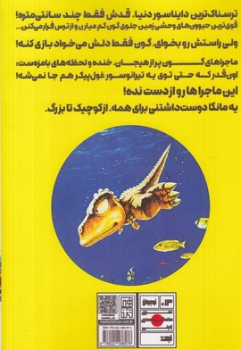 ماجراهای گون 2